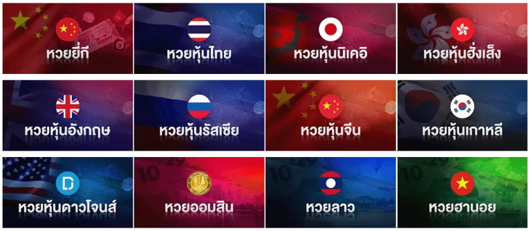 หวยฮานอยวันพุธ เว็บตรง