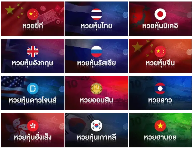 หวยฮานอยวันพุธ เว็บตรง