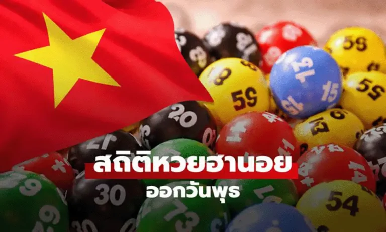 ทางเข้า หวยฮานอยวันพุธ